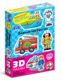 Пазлы парные 3D "Важные профессии" (мягк.) 01403